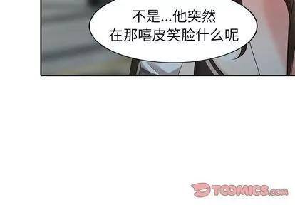天降梦中人 天降梦中人 | 第33章 第3页