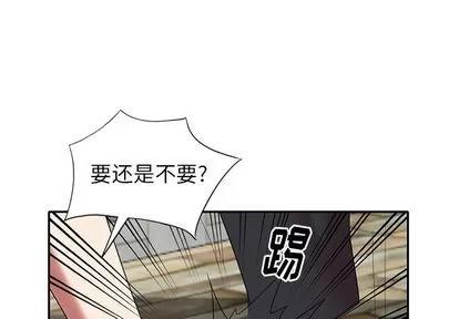 天降梦中人 天降梦中人 | 第33章 第4页