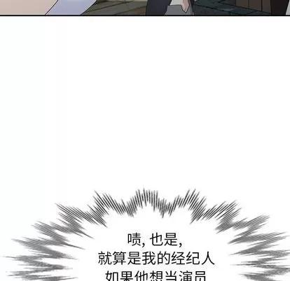 天降梦中人 天降梦中人 | 第33章 第8页