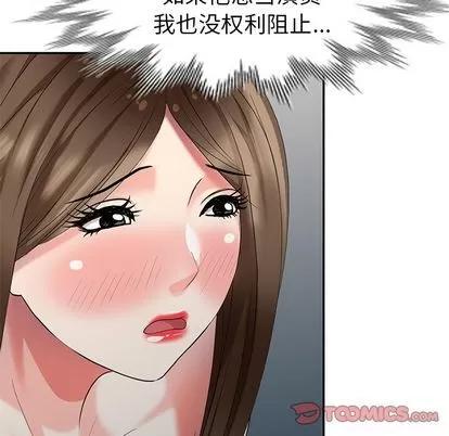 天降梦中人 天降梦中人 | 第33章 第9页