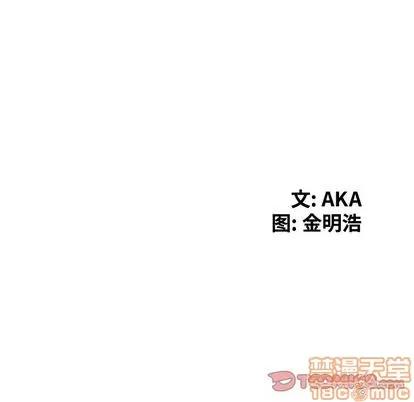天降梦中人 天降梦中人 | 第33章 第15页