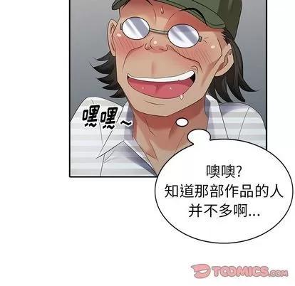 天降梦中人 天降梦中人 | 第33章 第21页