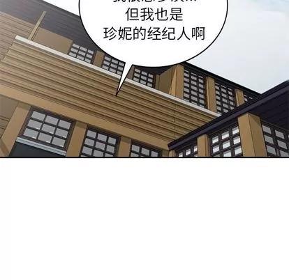 天降梦中人 天降梦中人 | 第33章 第23页