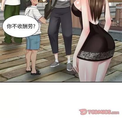 天降梦中人 天降梦中人 | 第33章 第27页