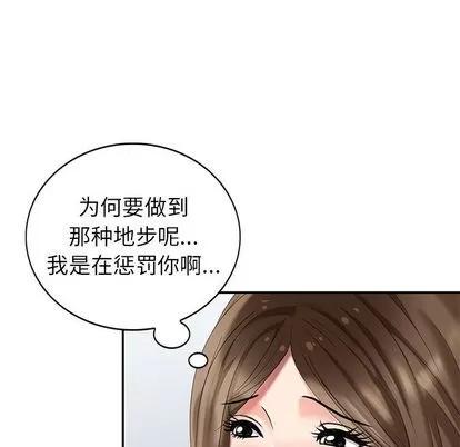 天降梦中人 天降梦中人 | 第33章 第28页