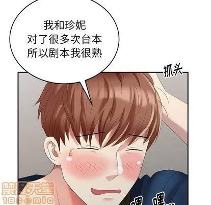 天降梦中人 天降梦中人 | 第33章 第30页