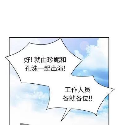 天降梦中人 天降梦中人 | 第33章 第34页