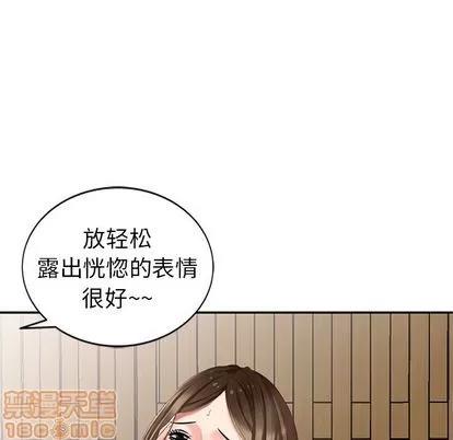 天降梦中人 天降梦中人 | 第33章 第40页