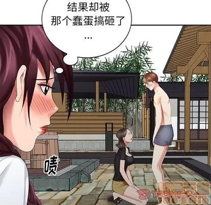 天降梦中人 天降梦中人 | 第33章 第45页