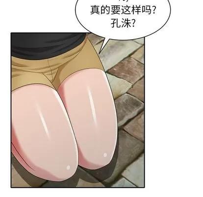天降梦中人 天降梦中人 | 第33章 第47页