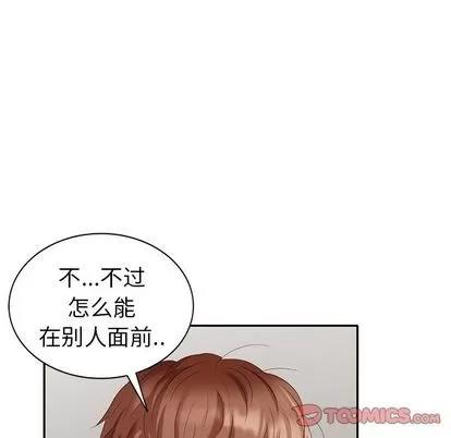 天降梦中人 天降梦中人 | 第33章 第51页
