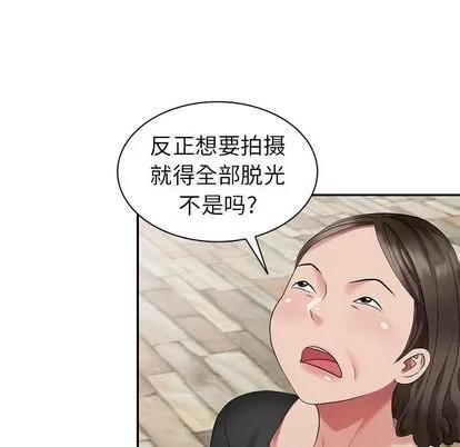 天降梦中人 天降梦中人 | 第33章 第53页