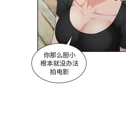 天降梦中人 天降梦中人 | 第33章 第54页