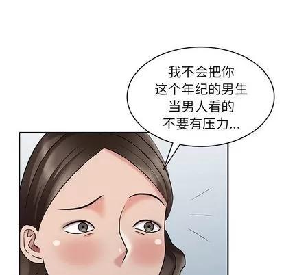 天降梦中人 天降梦中人 | 第33章 第59页