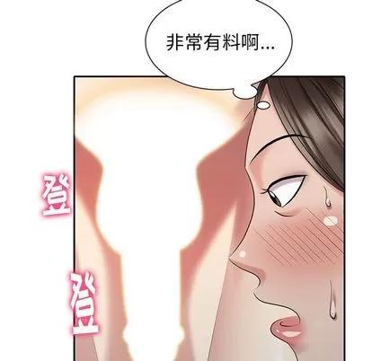天降梦中人 天降梦中人 | 第33章 第61页