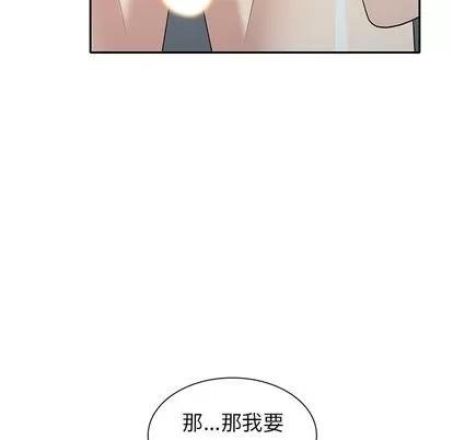 天降梦中人 天降梦中人 | 第33章 第62页