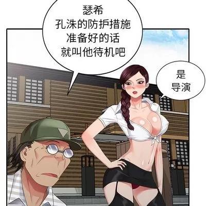 天降梦中人 天降梦中人 | 第33章 第67页