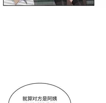 天降梦中人 天降梦中人 | 第33章 第68页