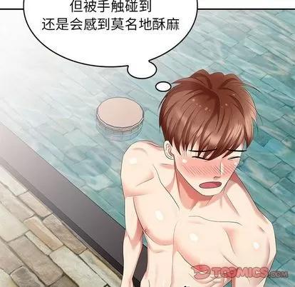 天降梦中人 天降梦中人 | 第33章 第69页