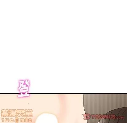 天降梦中人 天降梦中人 | 第33章 第75页