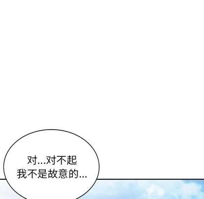 天降梦中人 天降梦中人 | 第33章 第77页