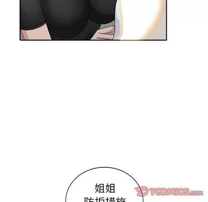 天降梦中人 天降梦中人 | 第33章 第81页