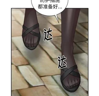 天降梦中人 天降梦中人 | 第33章 第82页
