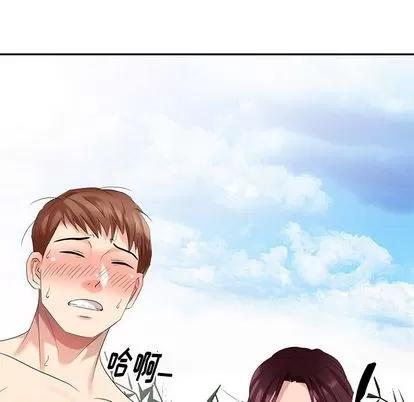 天降梦中人 天降梦中人 | 第33章 第84页