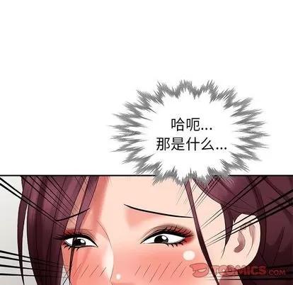天降梦中人 天降梦中人 | 第33章 第87页