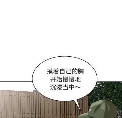 天降梦中人 天降梦中人 | 第33章 第89页