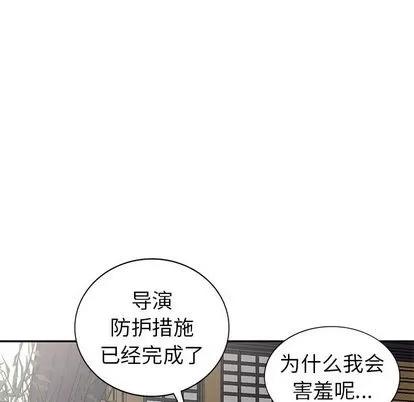 天降梦中人 天降梦中人 | 第33章 第91页