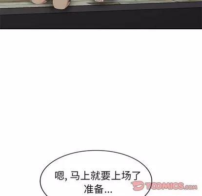 天降梦中人 天降梦中人 | 第33章 第93页