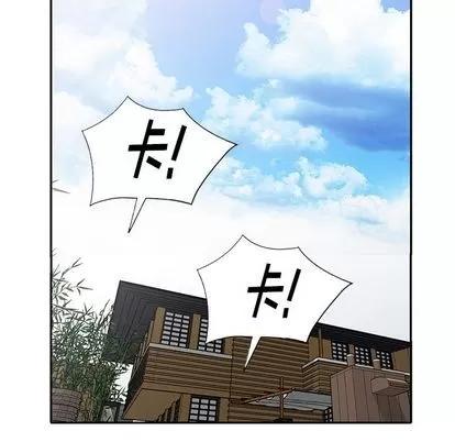 天降梦中人 天降梦中人 | 第33章 第96页