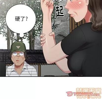 天降梦中人 天降梦中人 | 第33章 第105页