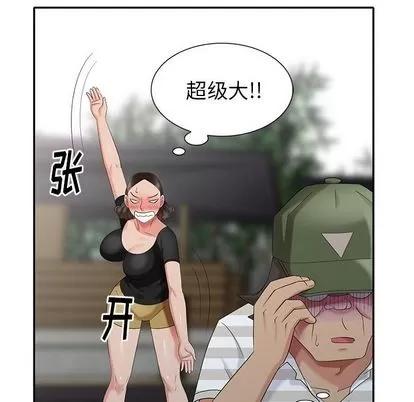 天降梦中人 天降梦中人 | 第33章 第107页