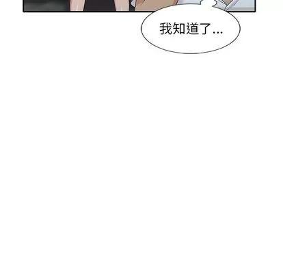 天降梦中人 天降梦中人 | 第33章 第108页