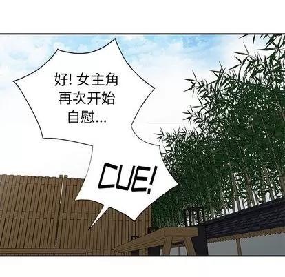 天降梦中人 天降梦中人 | 第33章 第109页