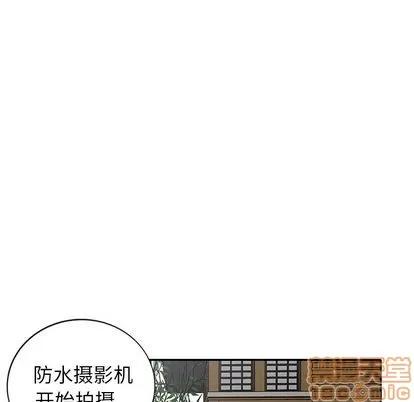 天降梦中人 天降梦中人 | 第33章 第110页