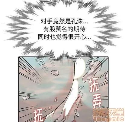 天降梦中人 天降梦中人 | 第33章 第120页