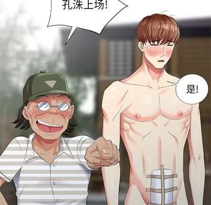 天降梦中人 天降梦中人 | 第33章 第124页