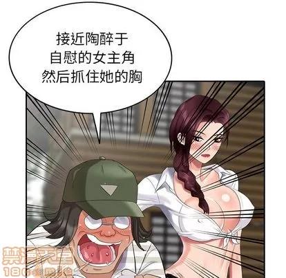 天降梦中人 天降梦中人 | 第33章 第130页