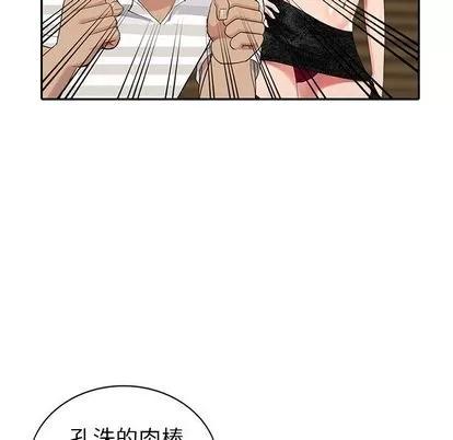 天降梦中人 天降梦中人 | 第33章 第131页