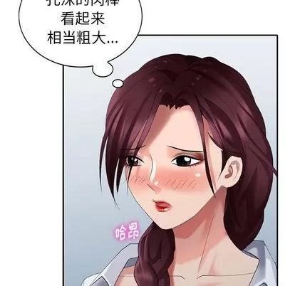 天降梦中人 天降梦中人 | 第33章 第132页