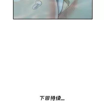 天降梦中人 天降梦中人 | 第33章 第139页