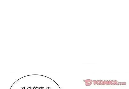 天降梦中人 天降梦中人 | 第34章 第3页