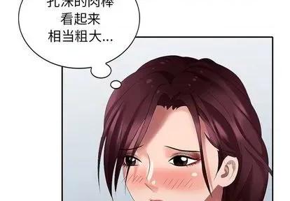 天降梦中人 天降梦中人 | 第34章 第4页