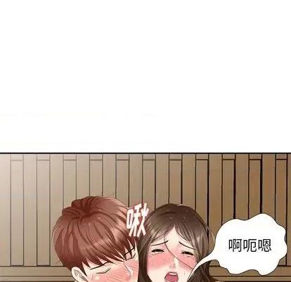天降梦中人 天降梦中人 | 第34章 第14页