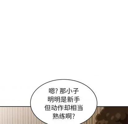 天降梦中人 天降梦中人 | 第34章 第16页