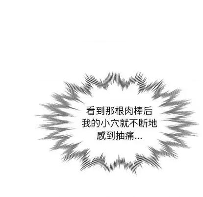 天降梦中人 天降梦中人 | 第34章 第22页