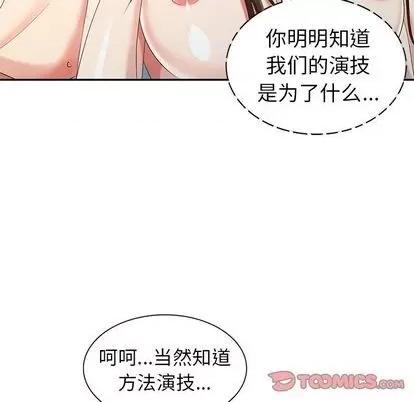 天降梦中人 天降梦中人 | 第34章 第27页